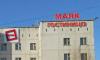 Маяк, гостиница