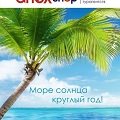 Anex shop,